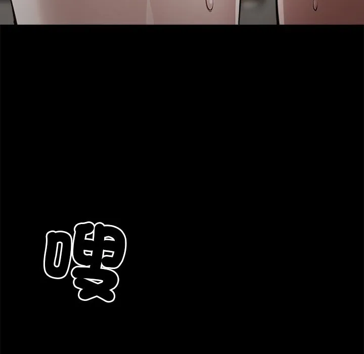 黑道X上班族 - 第6話 - page 146