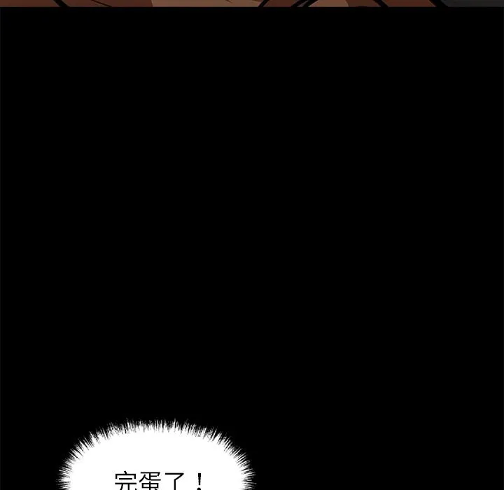 黑道X上班族 - 第6話 - page 166