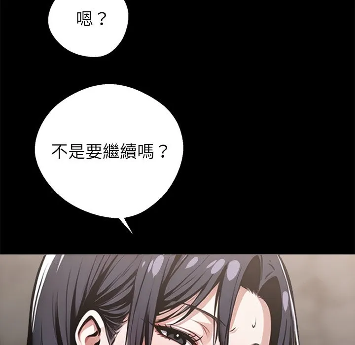 黑道X上班族 - 第6話 - page 179