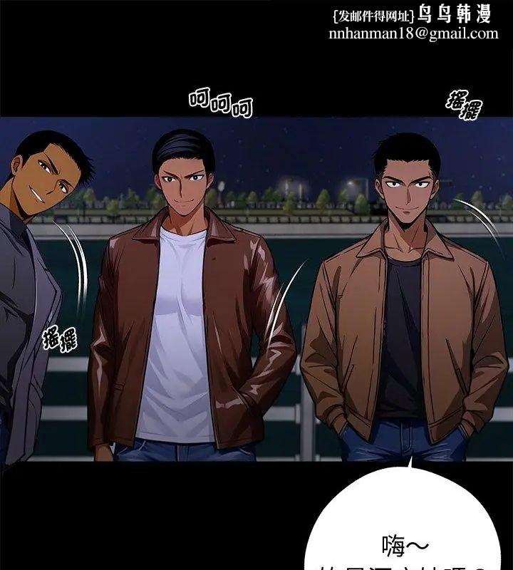 黑道X上班族 - 第69話 - page 1