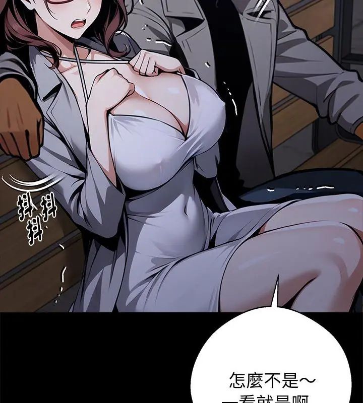 黑道X上班族 - 第69話 - page 3
