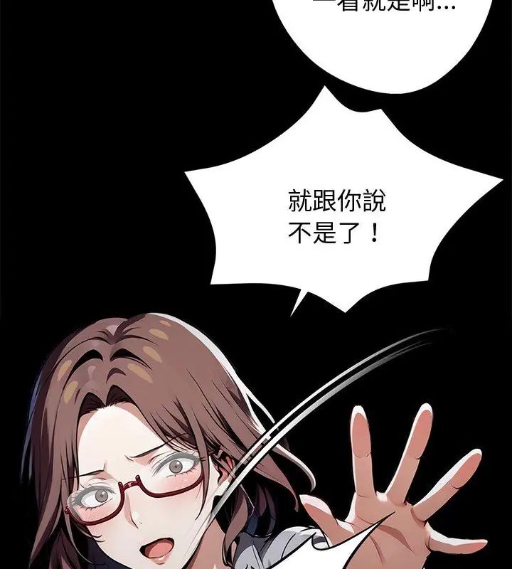 黑道X上班族 - 第69話 - page 4