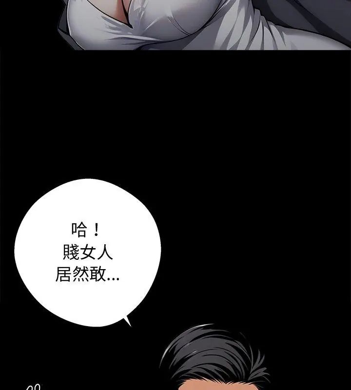 黑道X上班族 - 第69話 - page 6