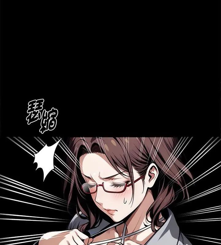 黑道X上班族 - 第69話 - page 10