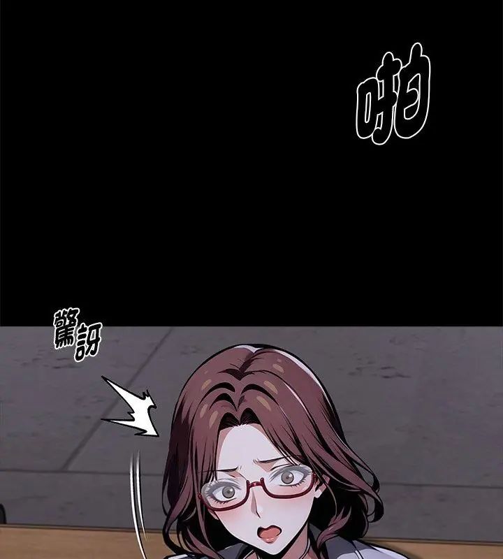 黑道X上班族 - 第69話 - page 12