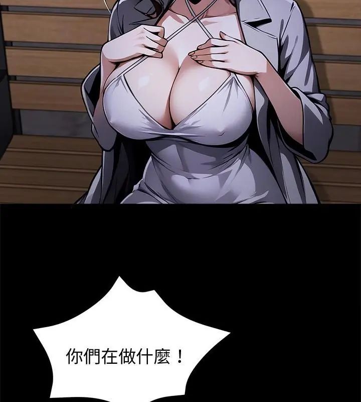黑道X上班族 - 第69話 - page 13