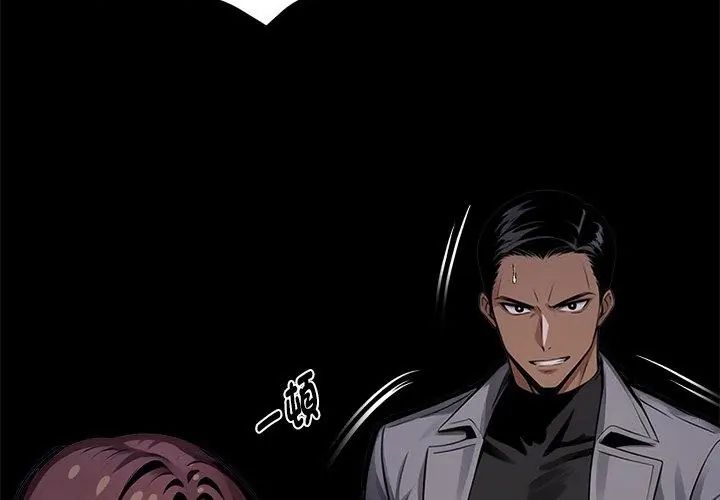 黑道X上班族 - 第69話 - page 14