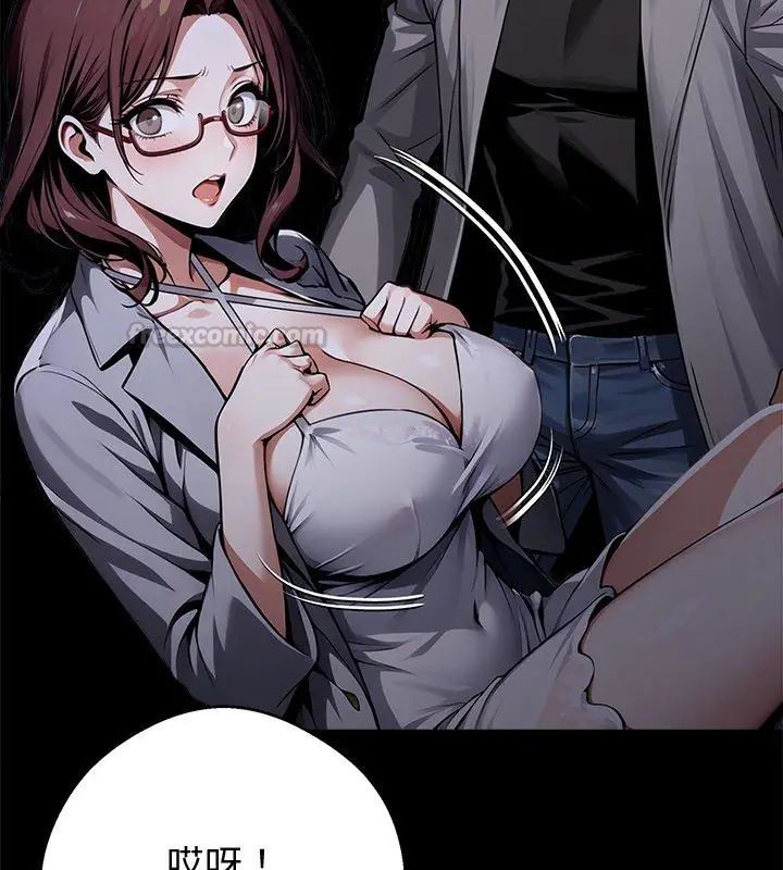 黑道X上班族 - 第69話 - page 15