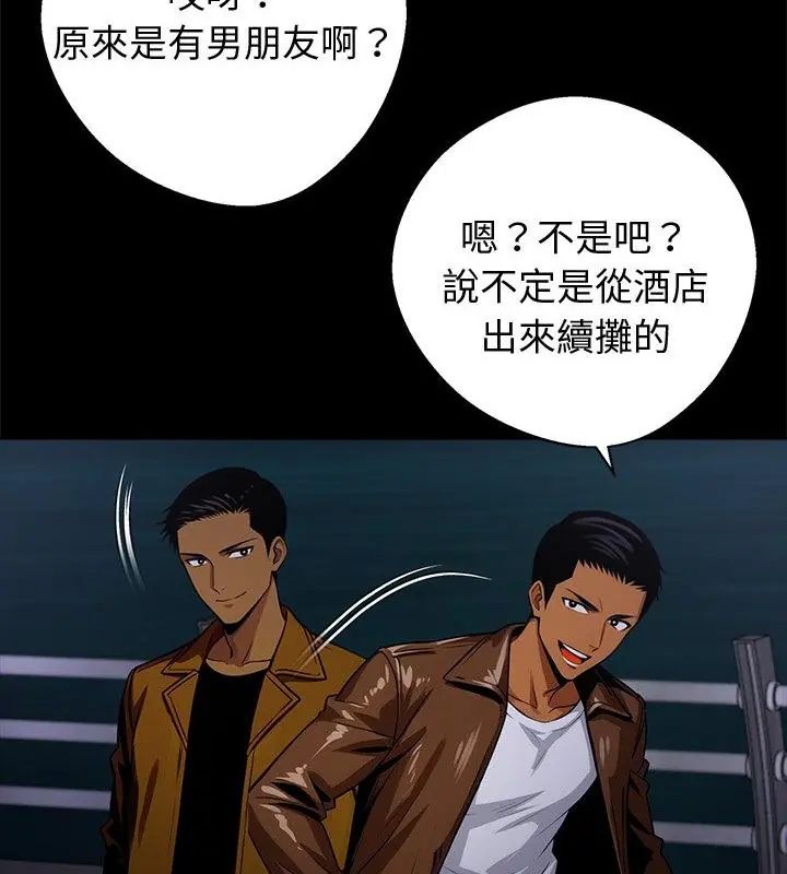 黑道X上班族 - 第69話 - page 16