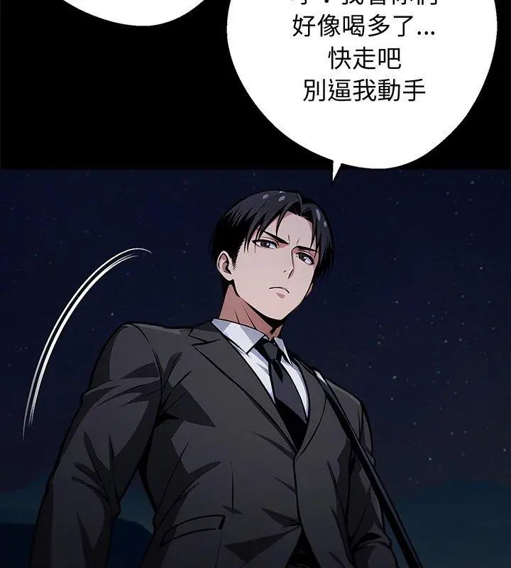 黑道X上班族 - 第69話 - page 18