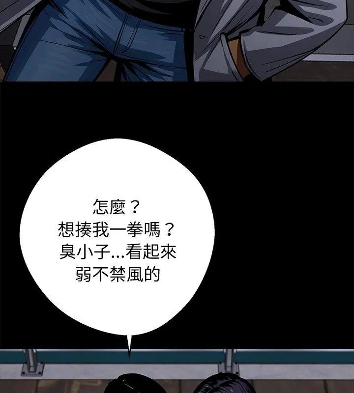 黑道X上班族 - 第69話 - page 21