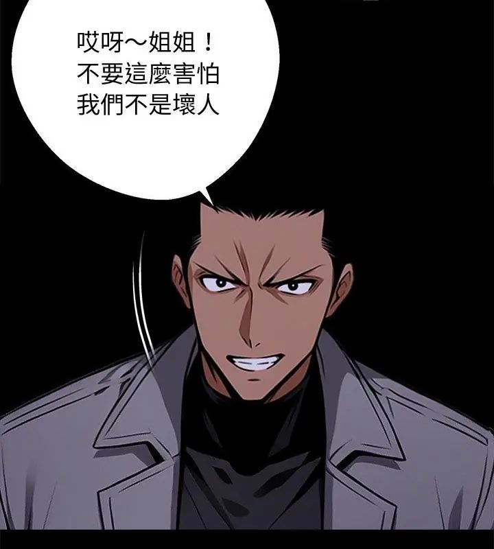 黑道X上班族 - 第69話 - page 25