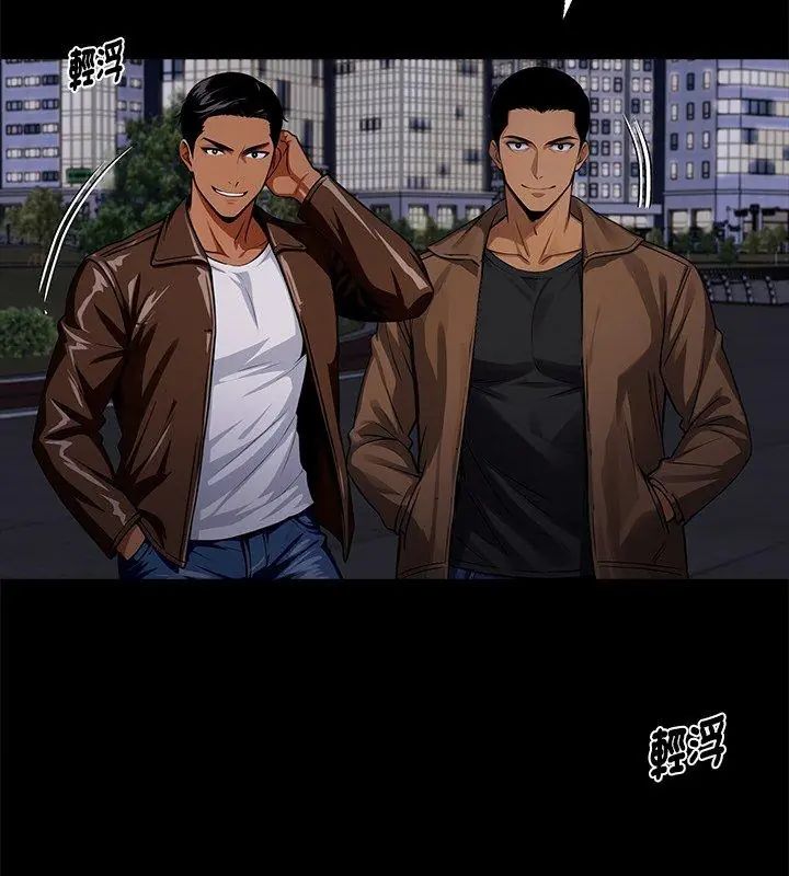黑道X上班族 - 第69話 - page 27