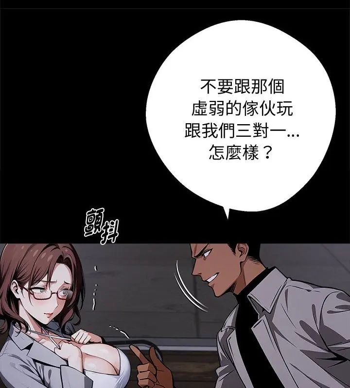 黑道X上班族 - 第69話 - page 28