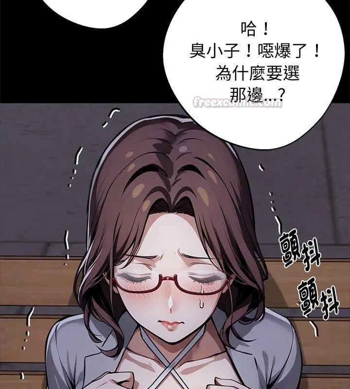 黑道X上班族 - 第69話 - page 30