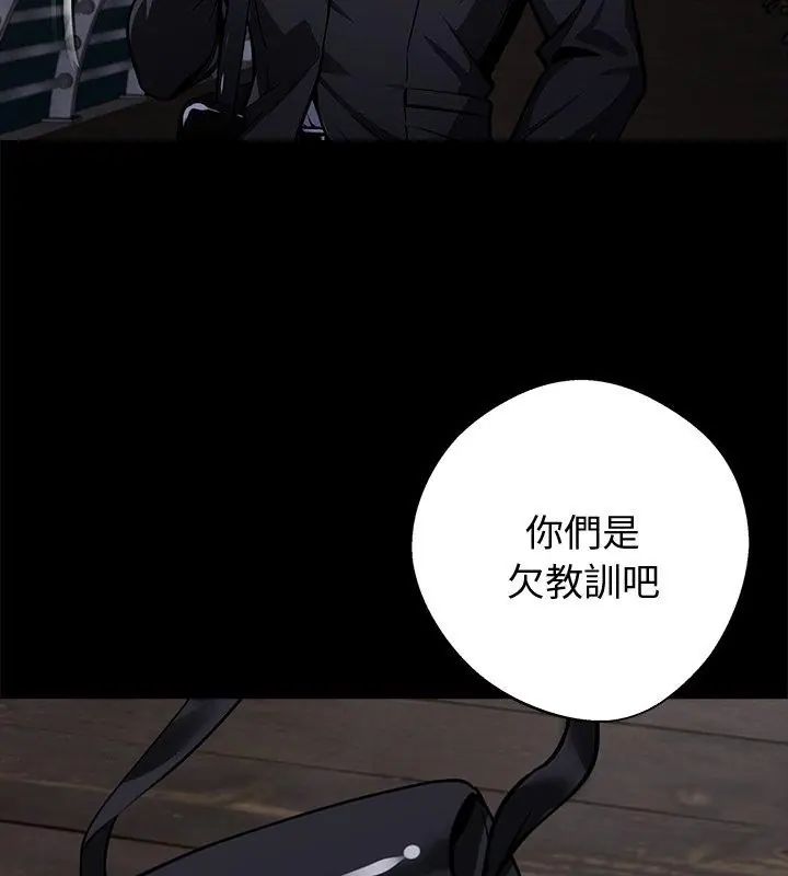 黑道X上班族 - 第69話 - page 33