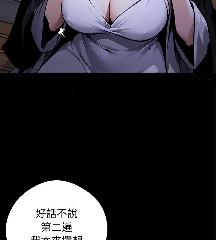 黑道X上班族 - 第69話 - page 36