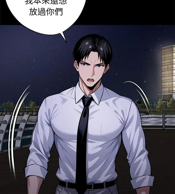黑道X上班族 - 第69話 - page 37