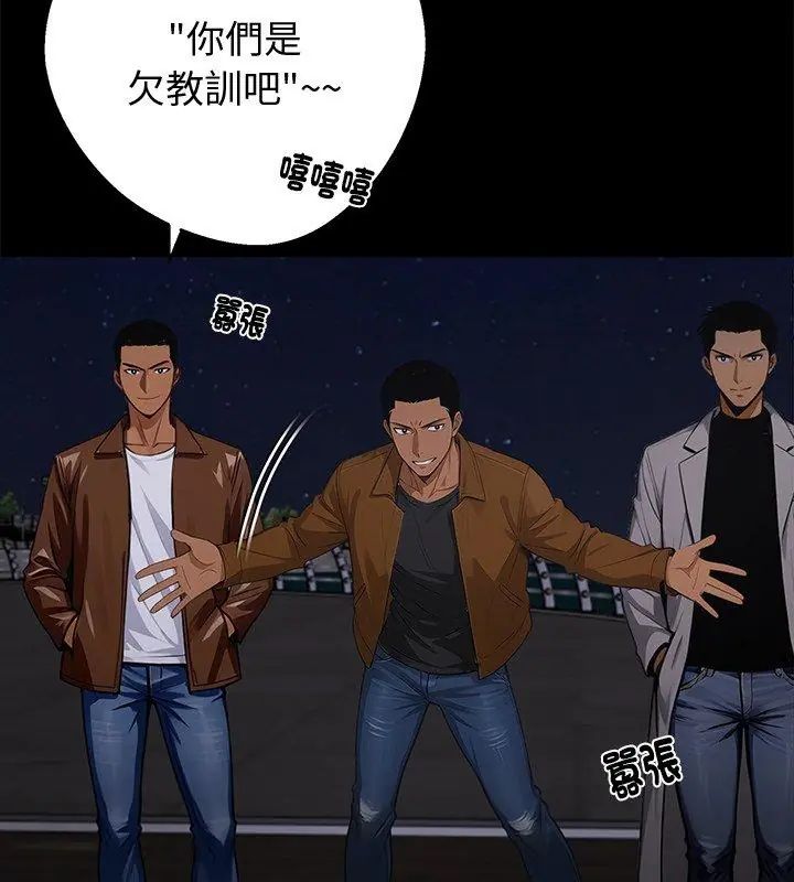 黑道X上班族 - 第69話 - page 39