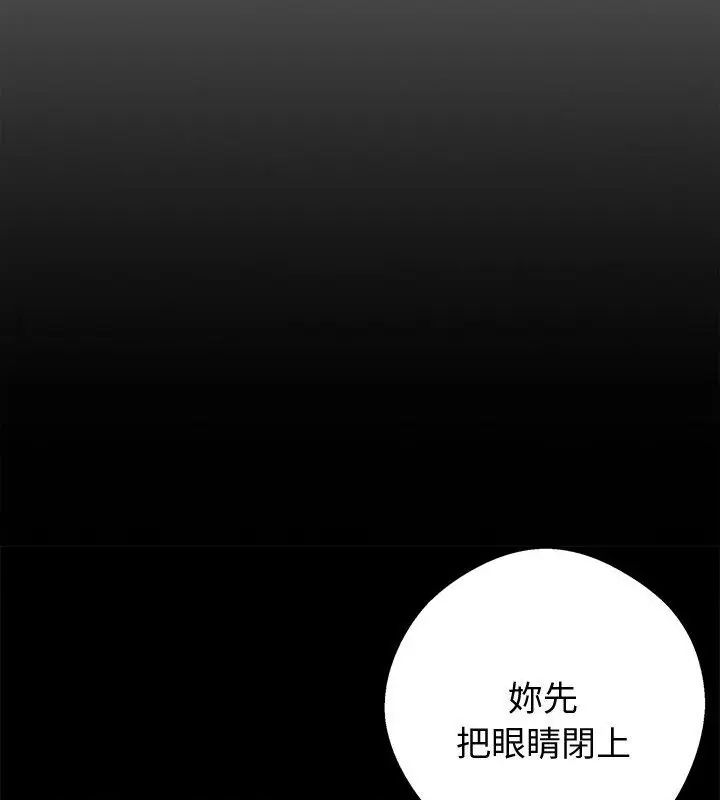 黑道X上班族 - 第69話 - page 52