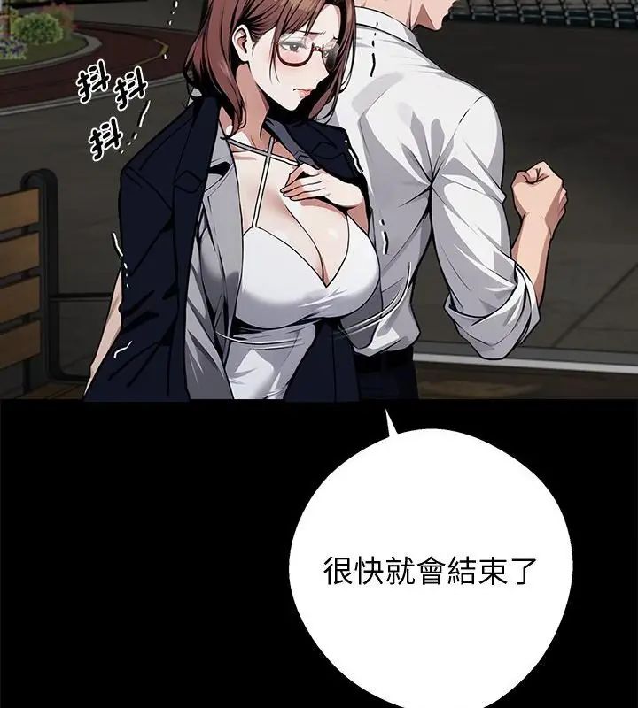 黑道X上班族 - 第69話 - page 55