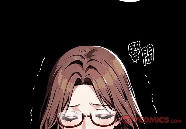 黑道X上班族 - 第69話 - page 56