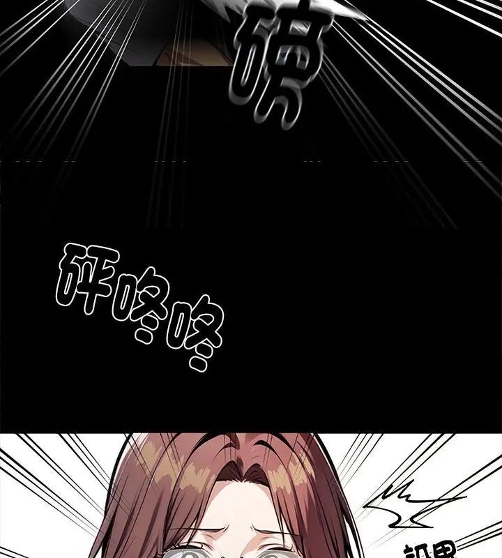 黑道X上班族 - 第69話 - page 61