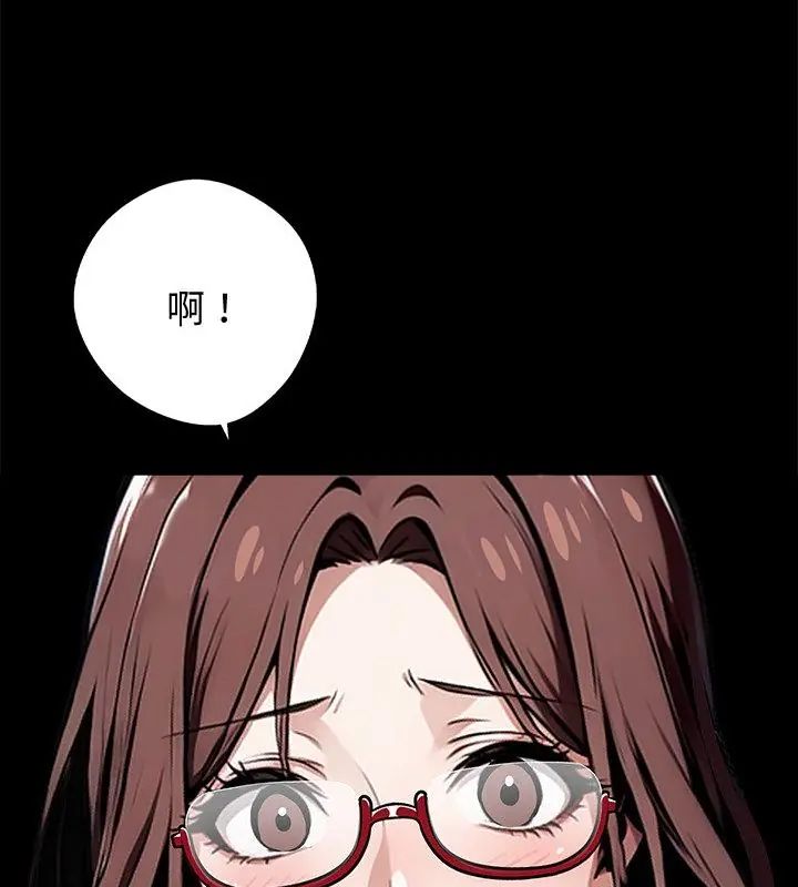 黑道X上班族 - 第69話 - page 67