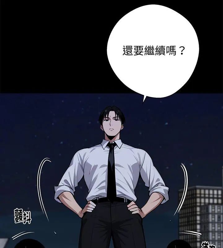 黑道X上班族 - 第69話 - page 69