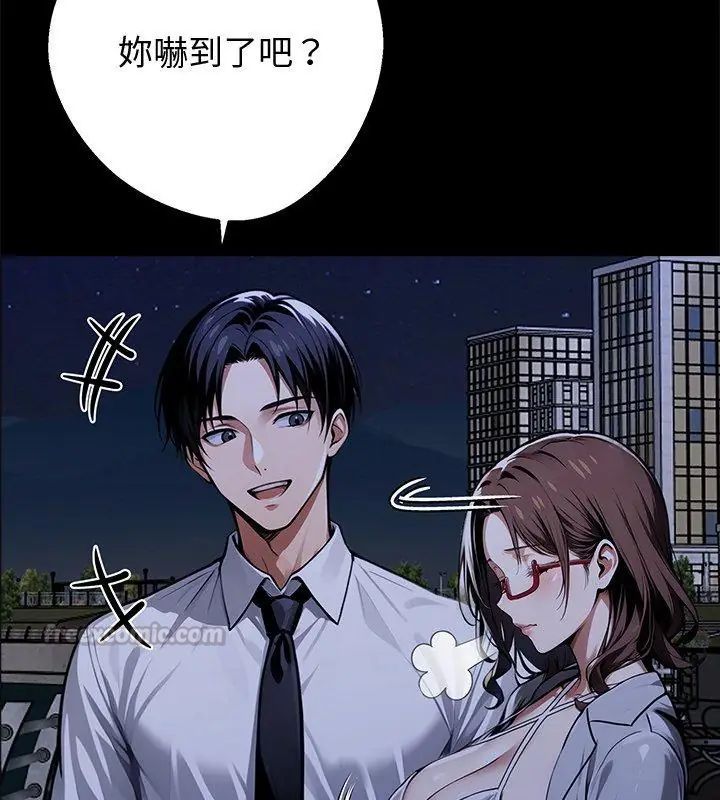 黑道X上班族 - 第69話 - page 75