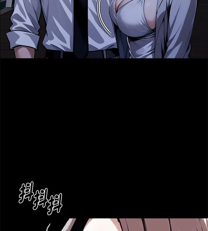 黑道X上班族 - 第69話 - page 76