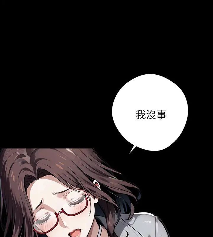 黑道X上班族 - 第69話 - page 78