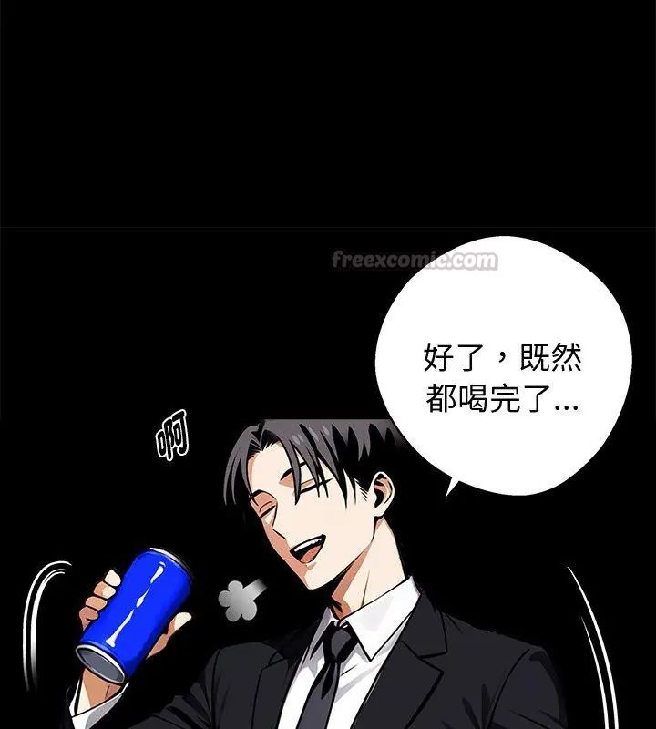 黑道X上班族 - 第69話 - page 90