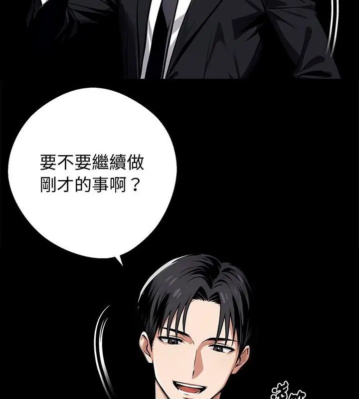 黑道X上班族 - 第69話 - page 91