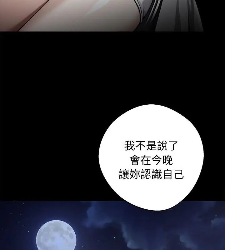 黑道X上班族 - 第69話 - page 94
