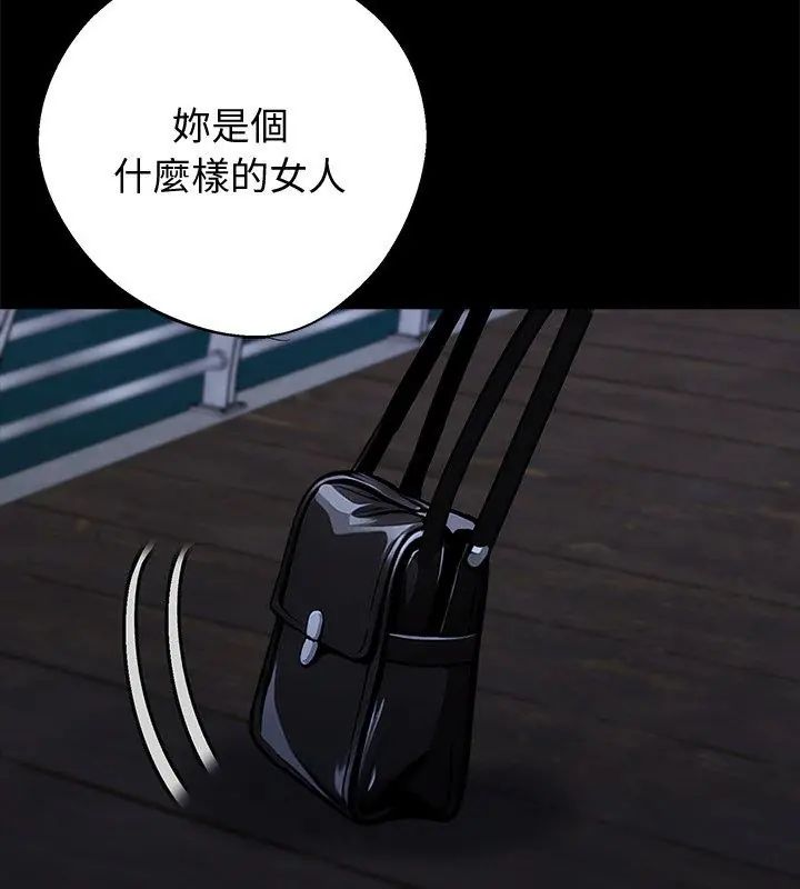 黑道X上班族 - 第69話 - page 96