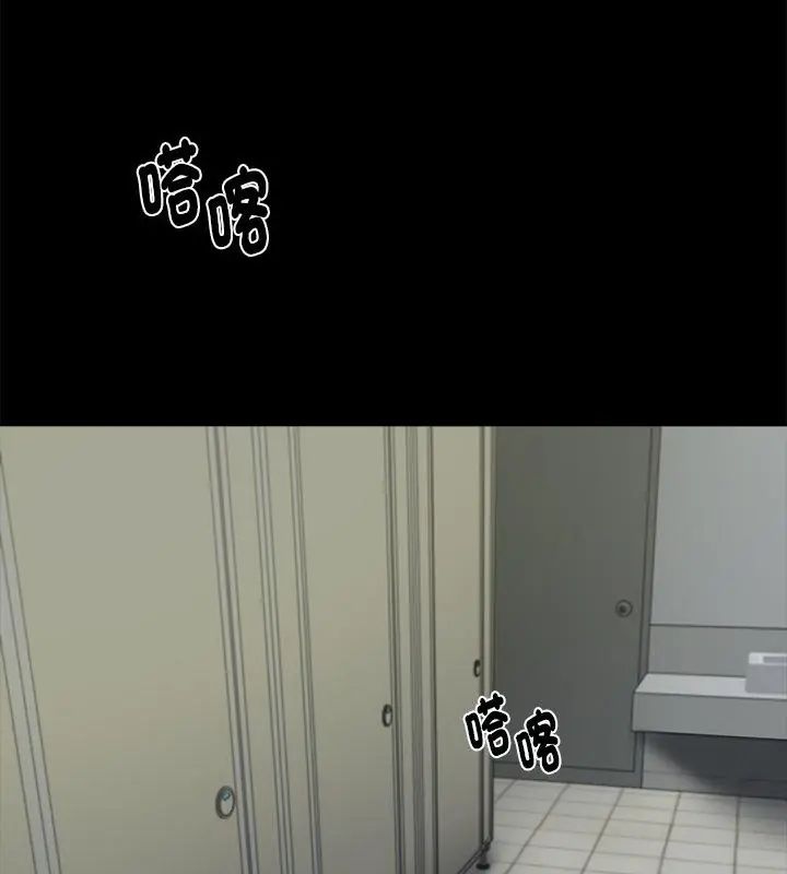 黑道X上班族 - 第69話 - page 100