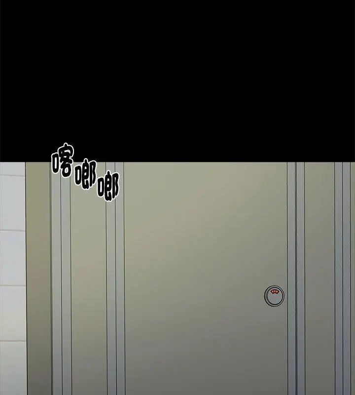 黑道X上班族 - 第69話 - page 102