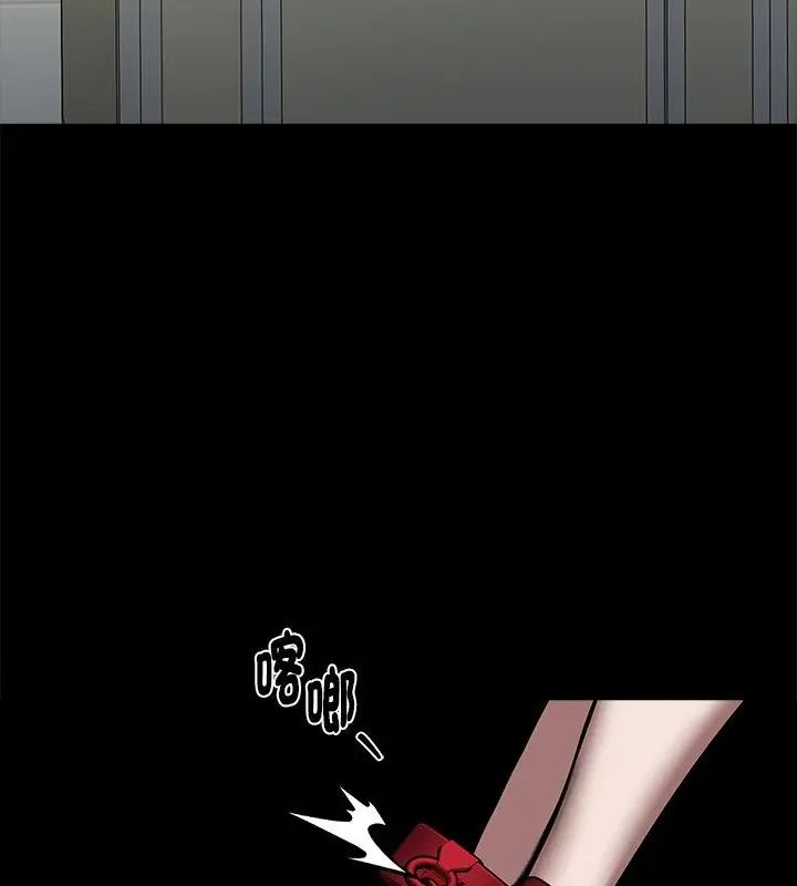黑道X上班族 - 第69話 - page 103