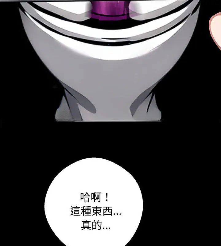 黑道X上班族 - 第69話 - page 114