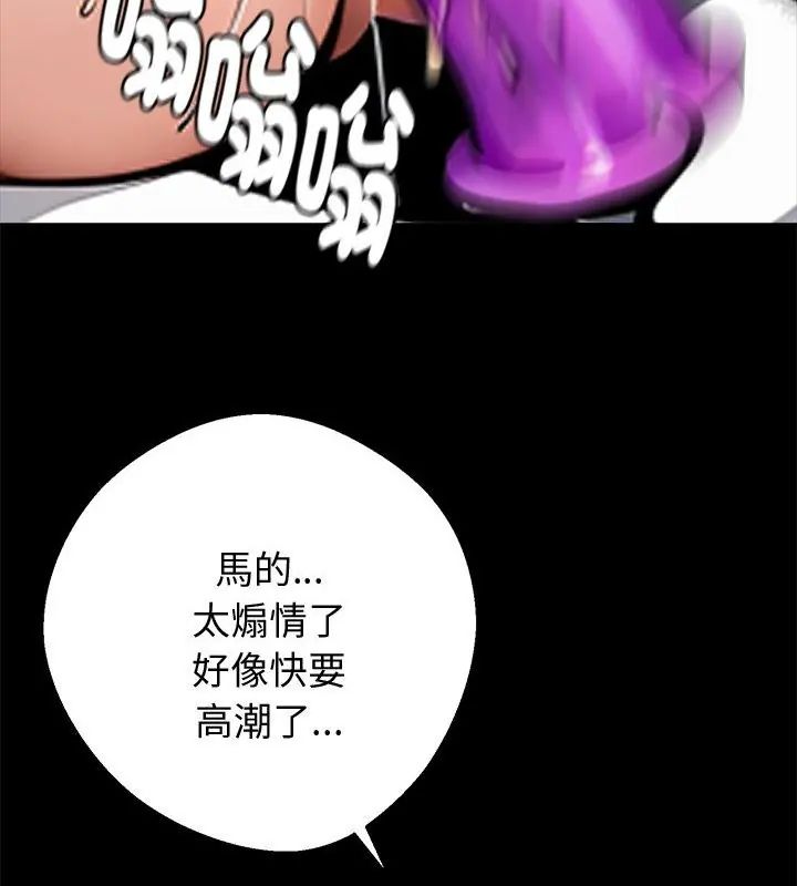 黑道X上班族 - 第69話 - page 118