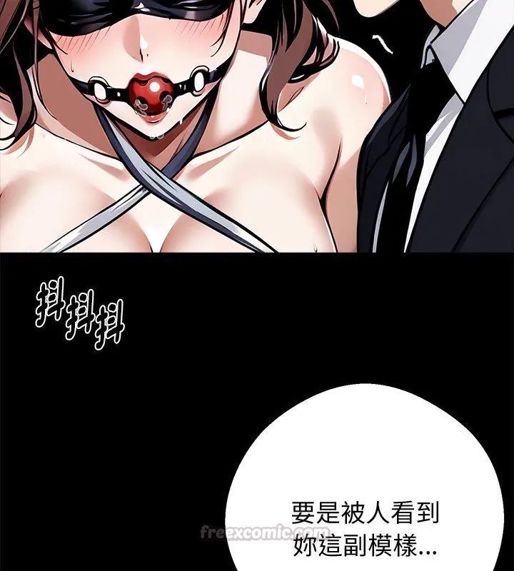 黑道X上班族 - 第69話 - page 120