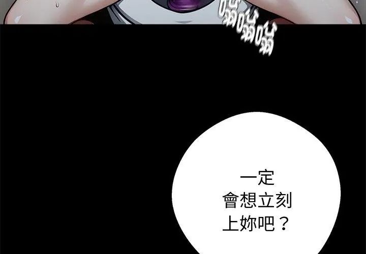 黑道X上班族 - 第69話 - page 122