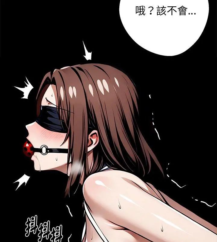 黑道X上班族 - 第69話 - page 126