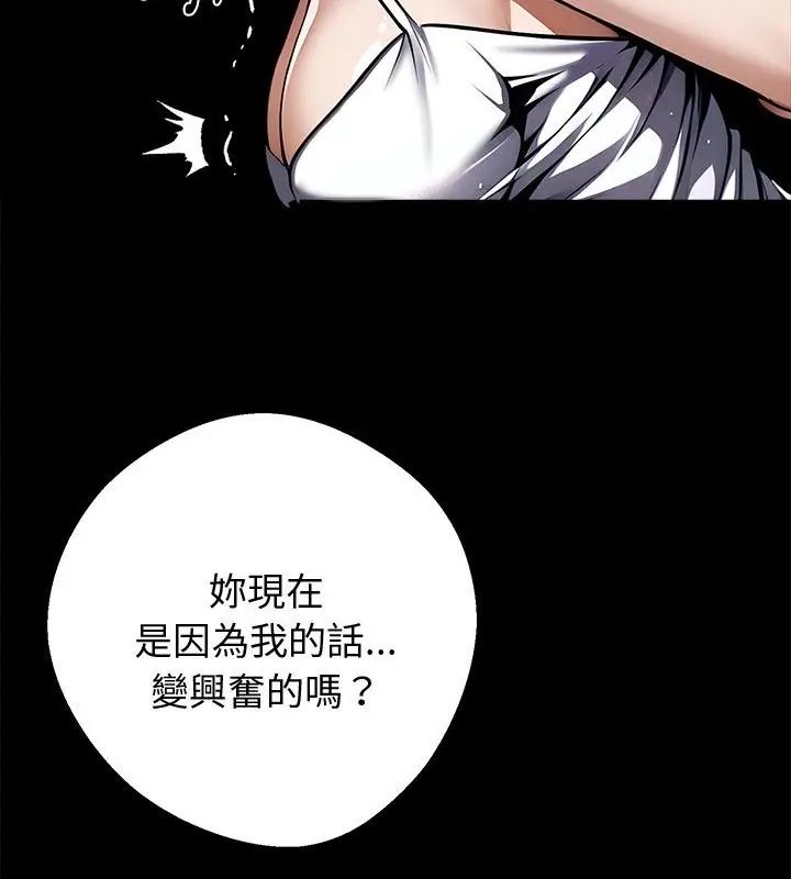 黑道X上班族 - 第69話 - page 127