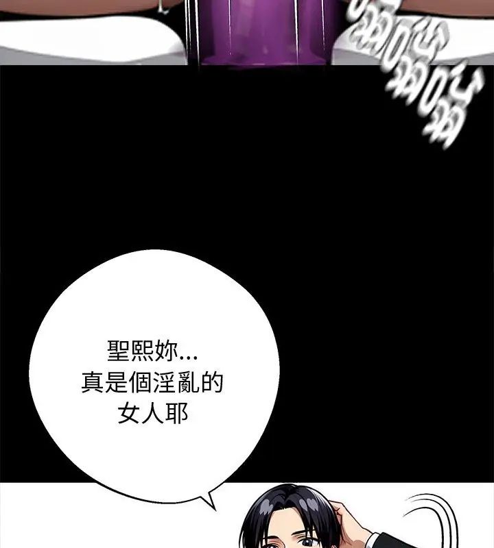 黑道X上班族 - 第69話 - page 129