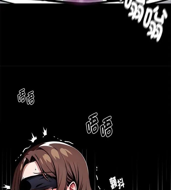 黑道X上班族 - 第69話 - page 136