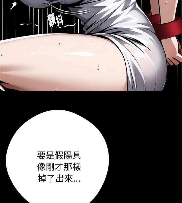 黑道X上班族 - 第69話 - page 138