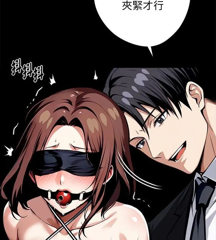 黑道X上班族 - 第69話 - page 142