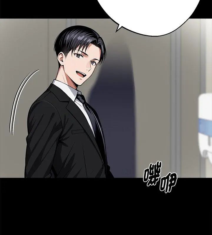 黑道X上班族 - 第69話 - page 147